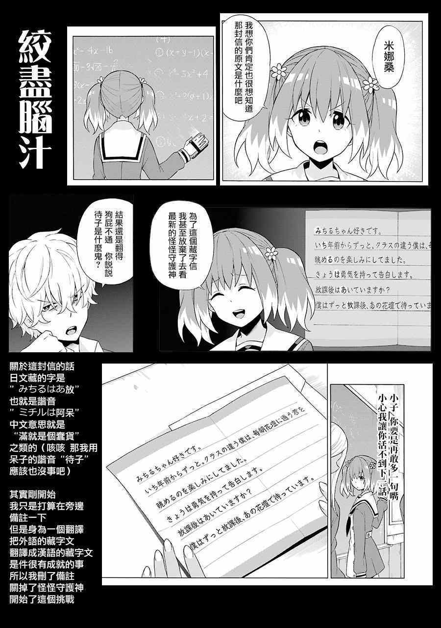 《请你回去吧！阿久津同学》漫画最新章节第5话免费下拉式在线观看章节第【43】张图片