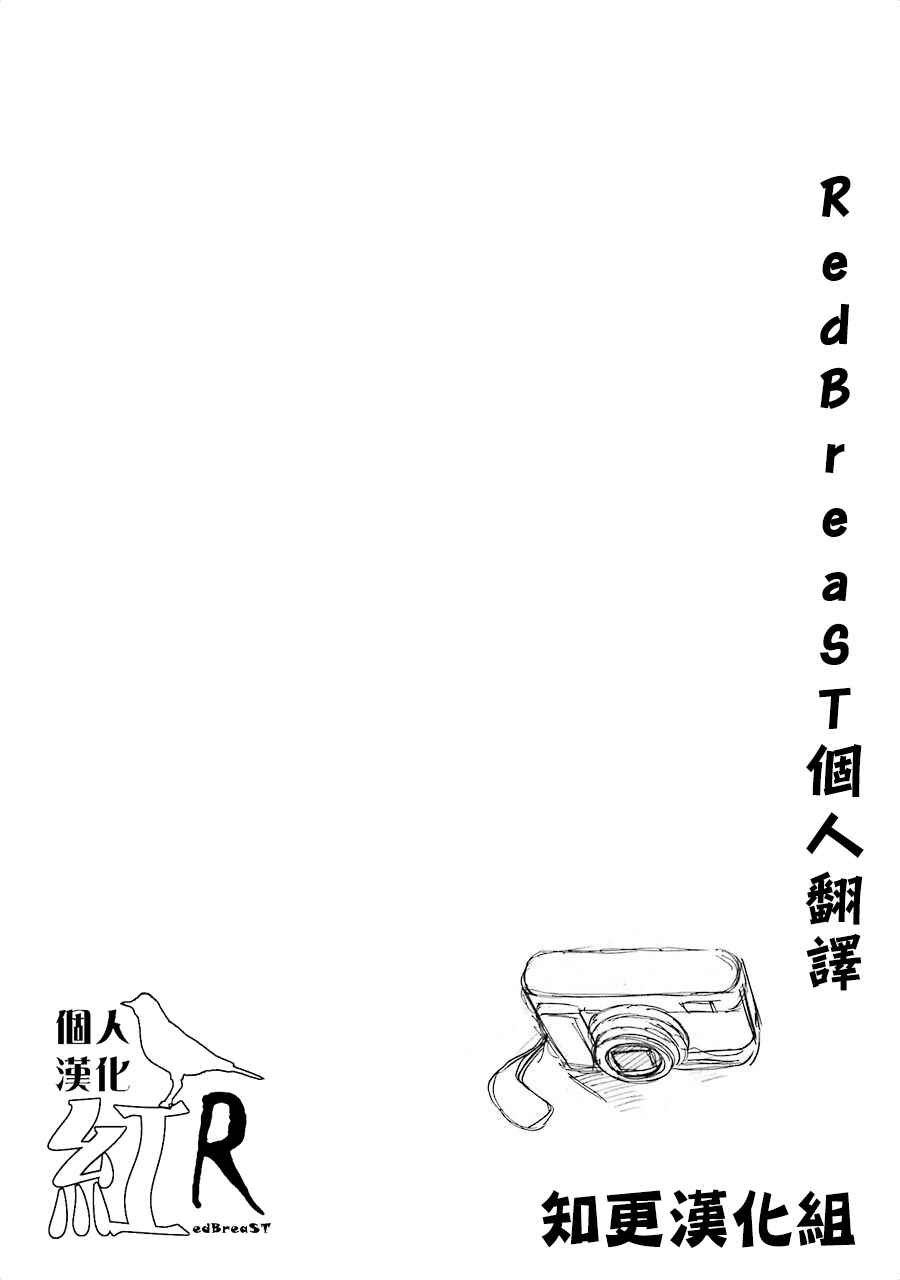 《请你回去吧！阿久津同学》漫画最新章节第7话免费下拉式在线观看章节第【30】张图片