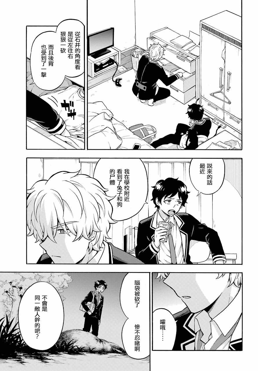 《请你回去吧！阿久津同学》漫画最新章节第24话免费下拉式在线观看章节第【19】张图片