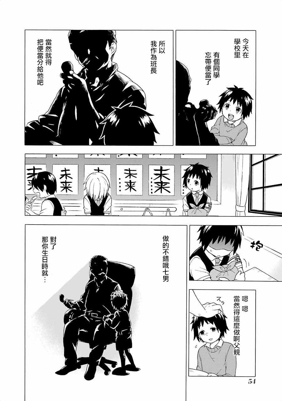 《请你回去吧！阿久津同学》漫画最新章节第1话免费下拉式在线观看章节第【57】张图片