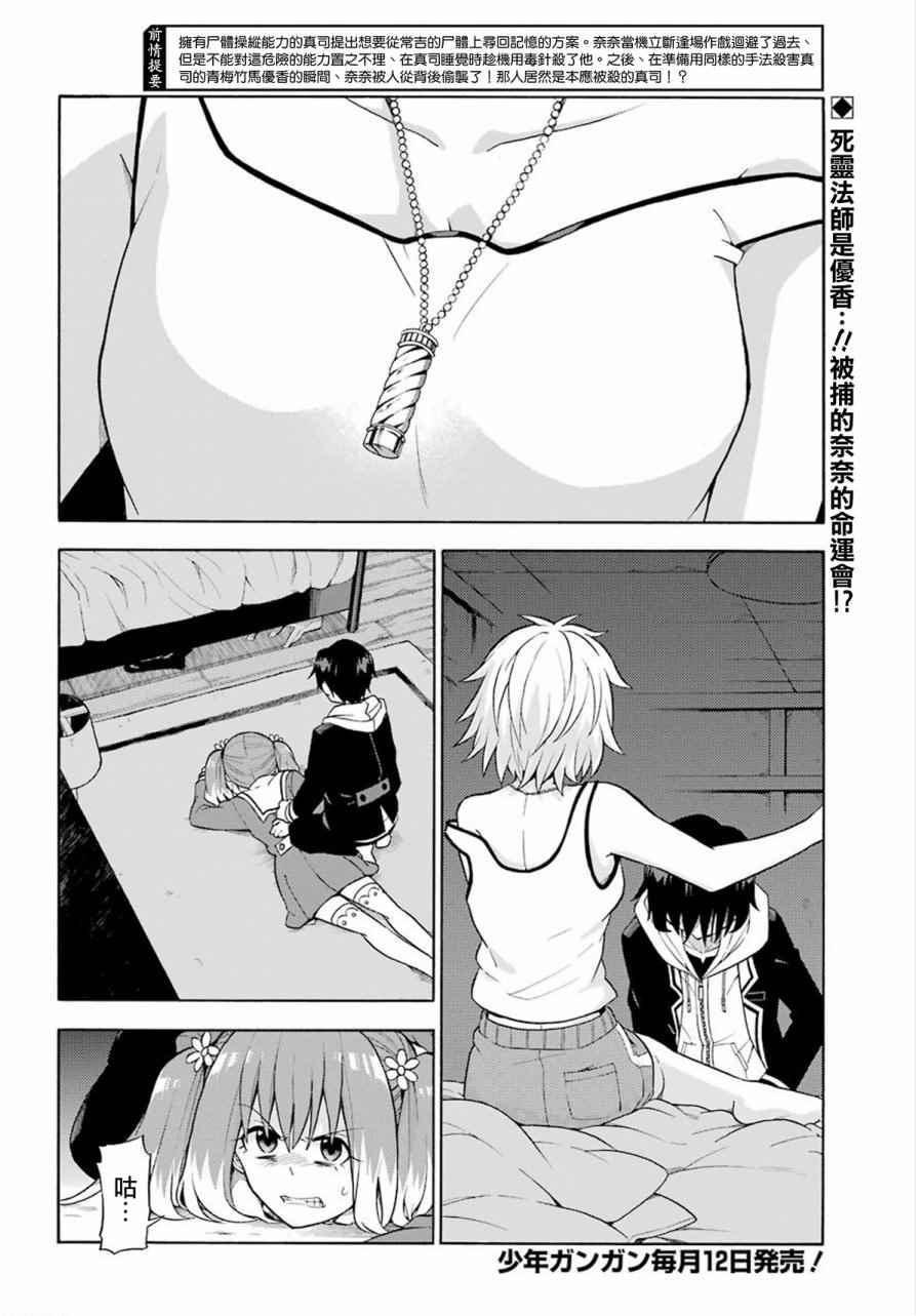 《请你回去吧！阿久津同学》漫画最新章节第12话免费下拉式在线观看章节第【2】张图片