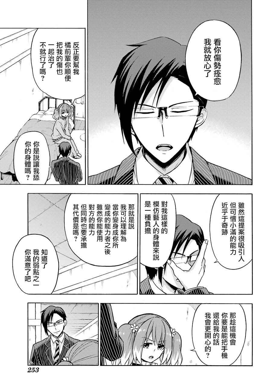 《请你回去吧！阿久津同学》漫画最新章节第21话免费下拉式在线观看章节第【15】张图片