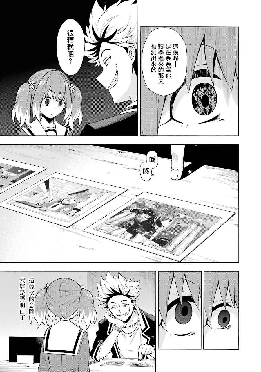 《请你回去吧！阿久津同学》漫画最新章节第7话免费下拉式在线观看章节第【15】张图片