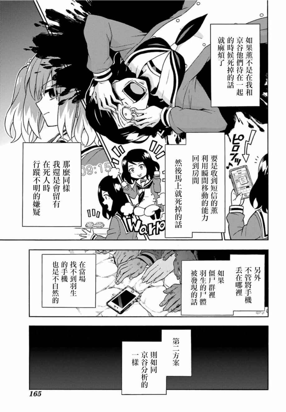 《请你回去吧！阿久津同学》漫画最新章节第17话免费下拉式在线观看章节第【19】张图片