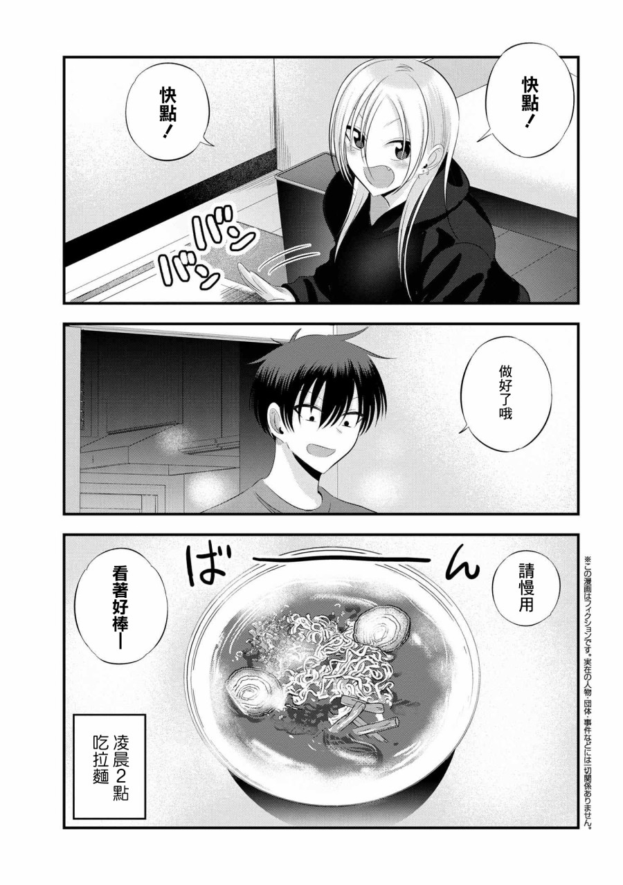 《请你回去吧！阿久津同学》漫画最新章节第129话免费下拉式在线观看章节第【1】张图片