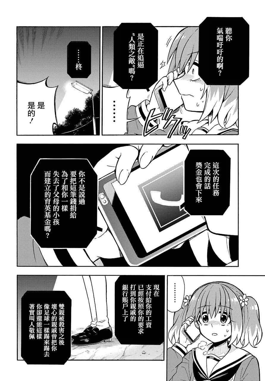 《请你回去吧！阿久津同学》漫画最新章节第27话免费下拉式在线观看章节第【30】张图片