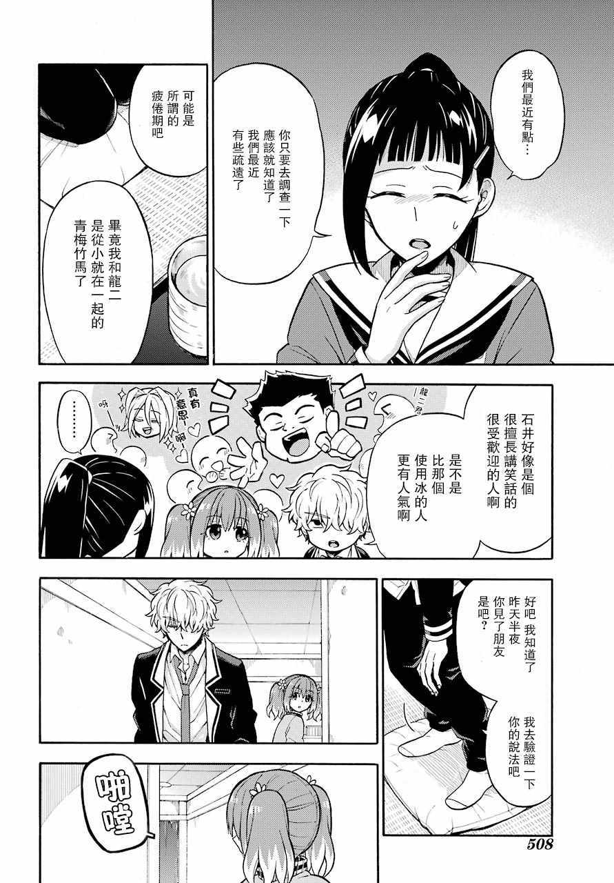 《请你回去吧！阿久津同学》漫画最新章节第23话免费下拉式在线观看章节第【8】张图片