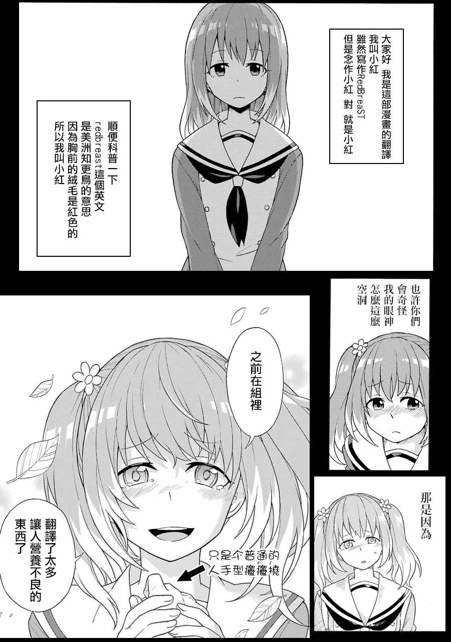 《请你回去吧！阿久津同学》漫画最新章节第2话免费下拉式在线观看章节第【68】张图片