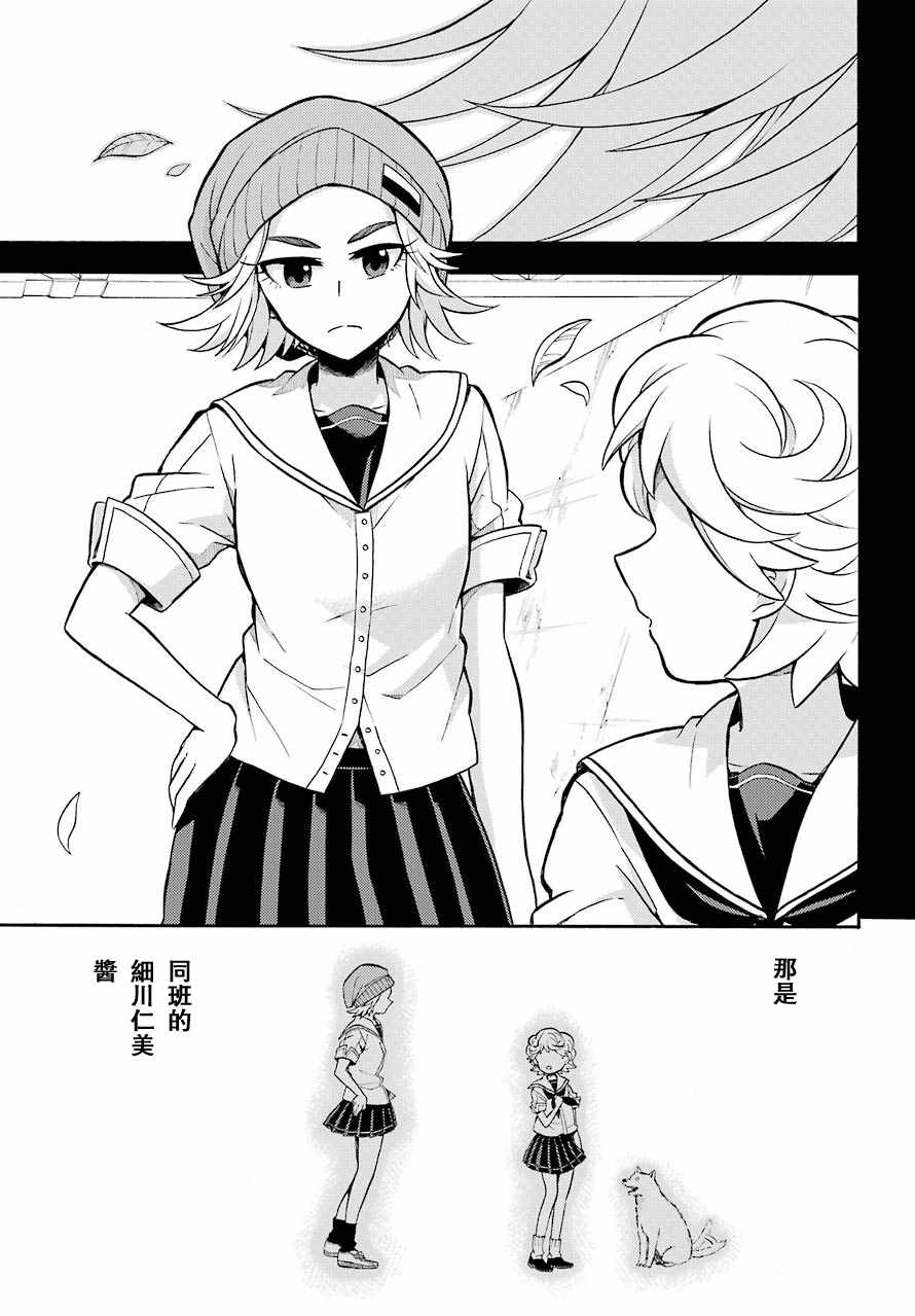 《请你回去吧！阿久津同学》漫画最新章节第25话免费下拉式在线观看章节第【17】张图片