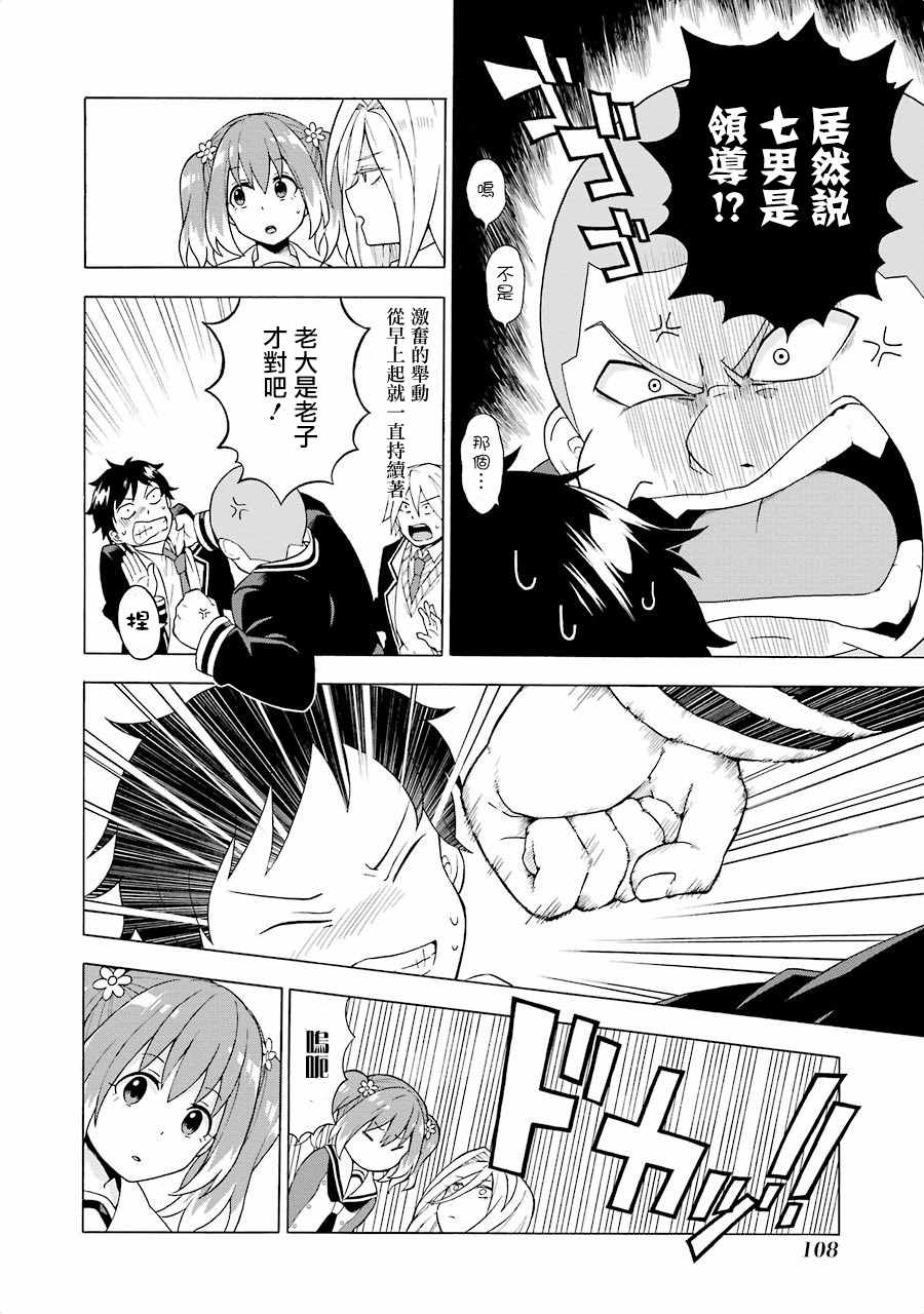 《请你回去吧！阿久津同学》漫画最新章节第2话免费下拉式在线观看章节第【22】张图片