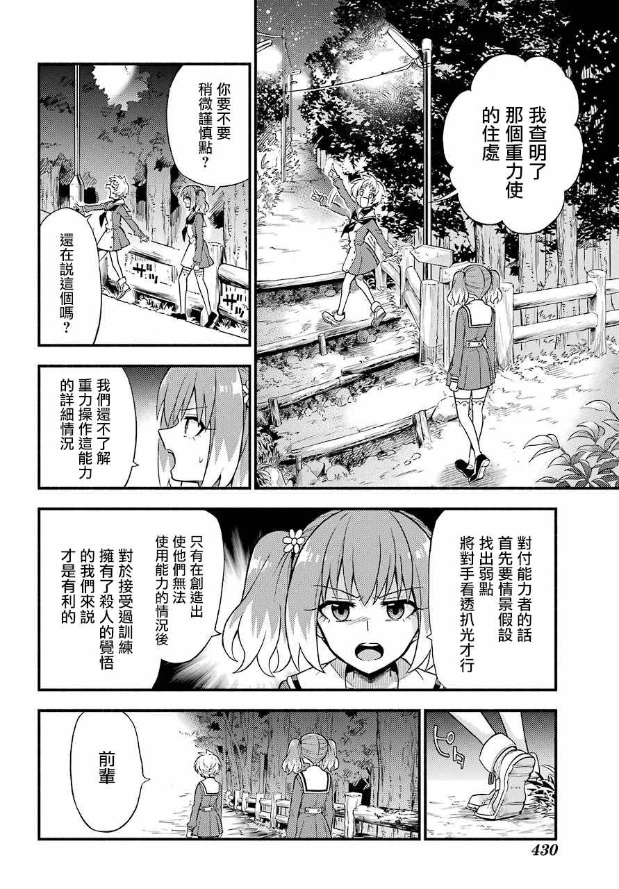 《请你回去吧！阿久津同学》漫画最新章节第34话免费下拉式在线观看章节第【30】张图片