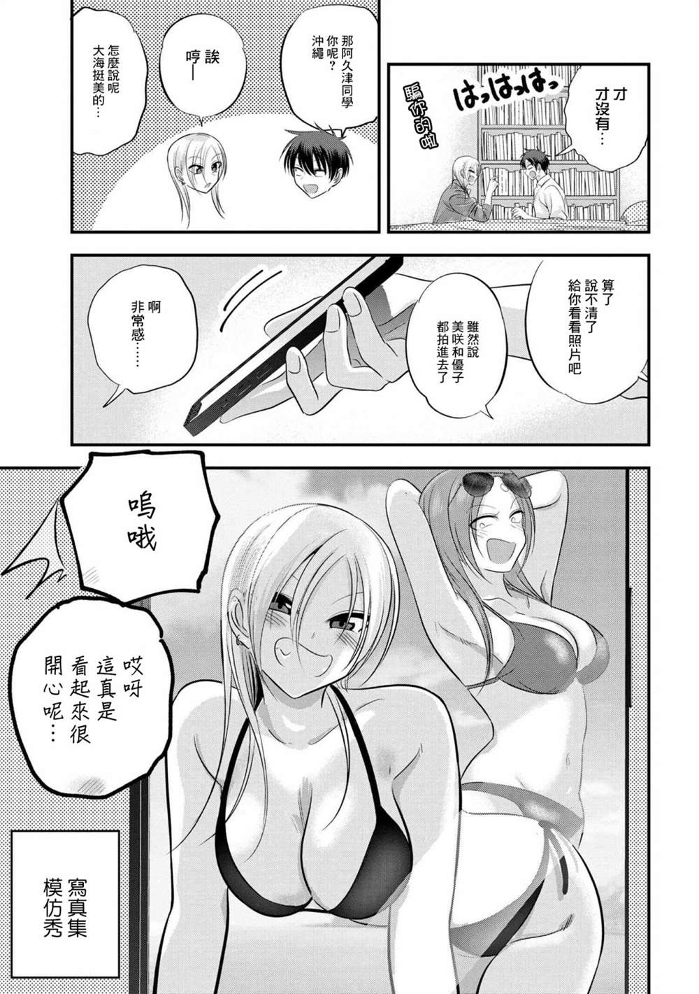 《请你回去吧！阿久津同学》漫画最新章节第126话免费下拉式在线观看章节第【3】张图片