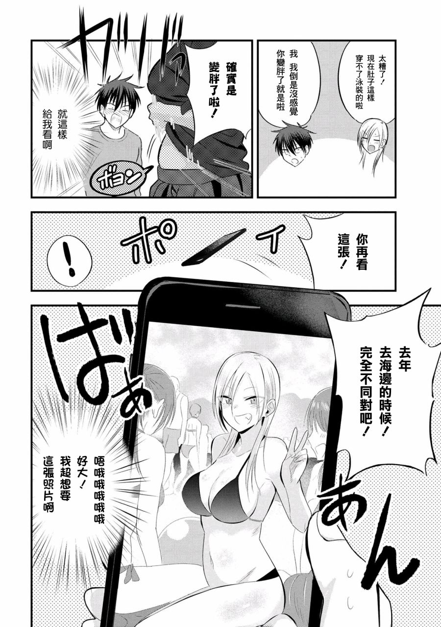 《请你回去吧！阿久津同学》漫画最新章节第41话免费下拉式在线观看章节第【2】张图片