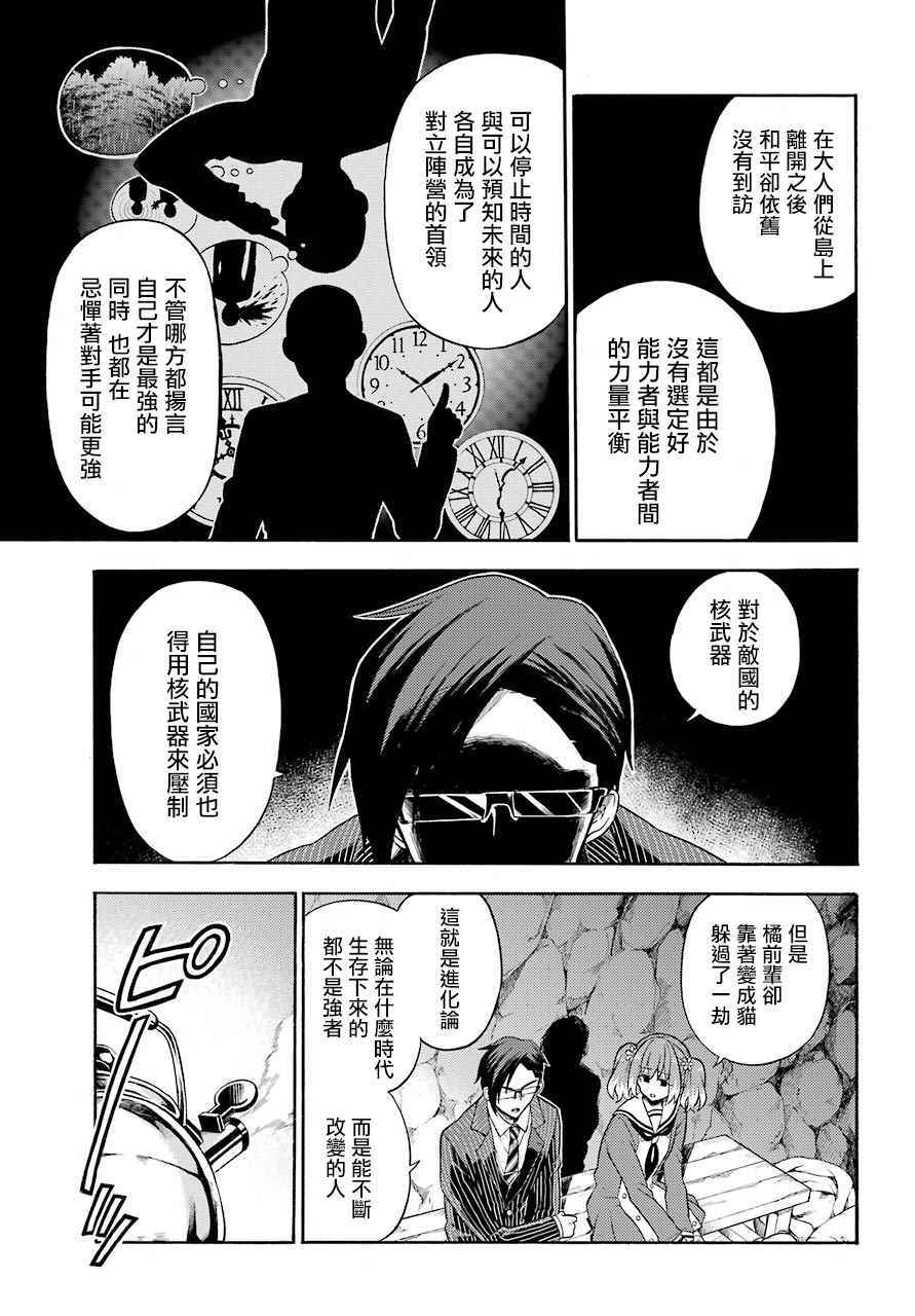 《请你回去吧！阿久津同学》漫画最新章节第19话免费下拉式在线观看章节第【17】张图片