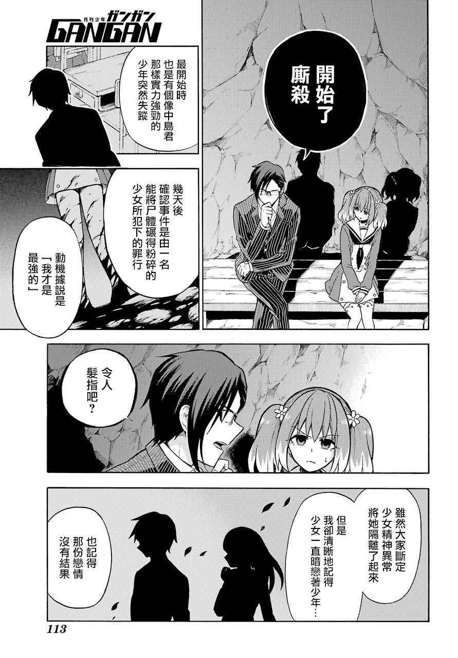 《请你回去吧！阿久津同学》漫画最新章节第19话免费下拉式在线观看章节第【13】张图片