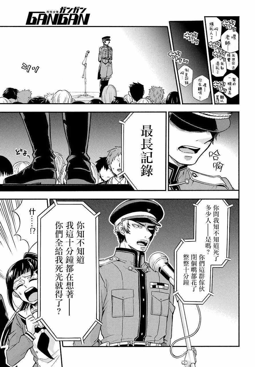 《请你回去吧！阿久津同学》漫画最新章节第31话免费下拉式在线观看章节第【11】张图片