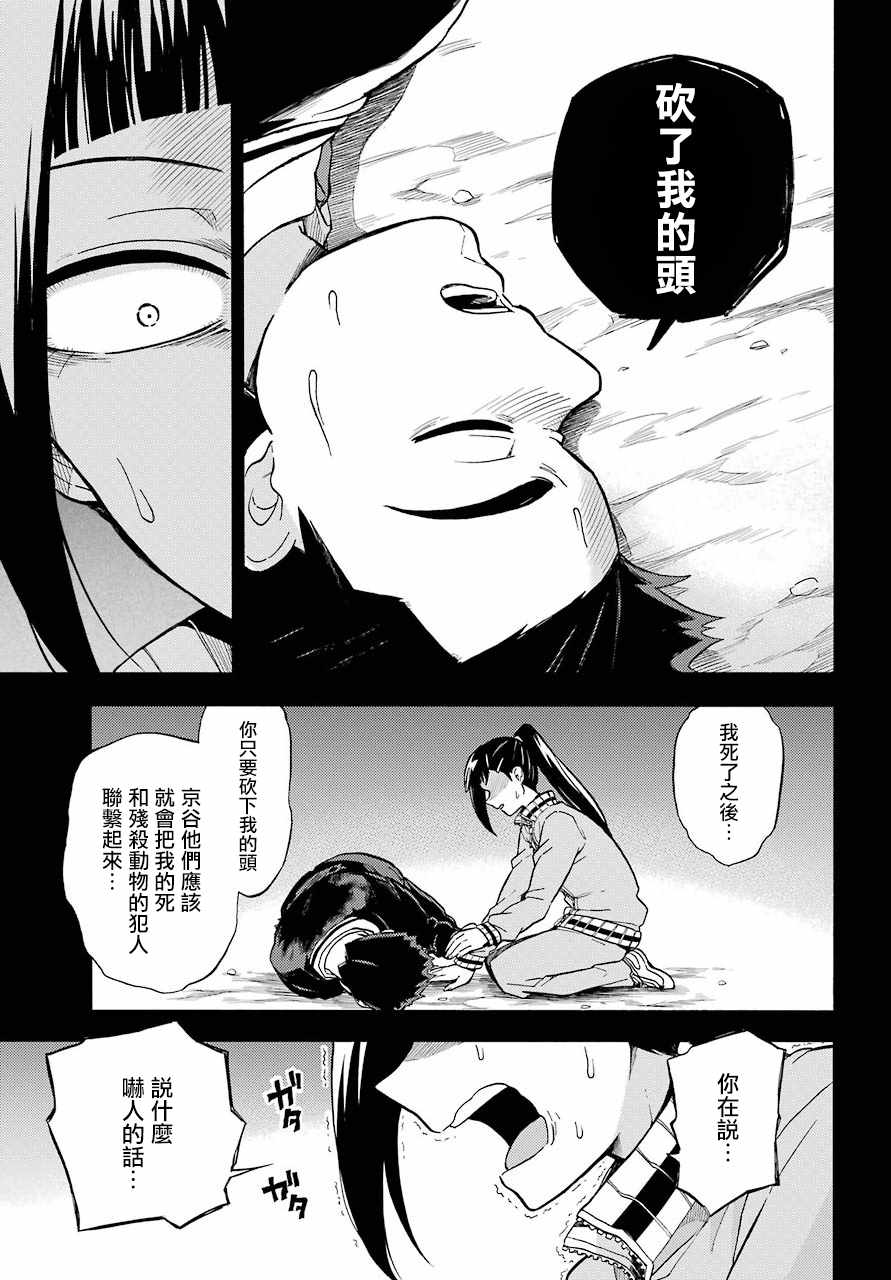 《请你回去吧！阿久津同学》漫画最新章节第30话免费下拉式在线观看章节第【19】张图片