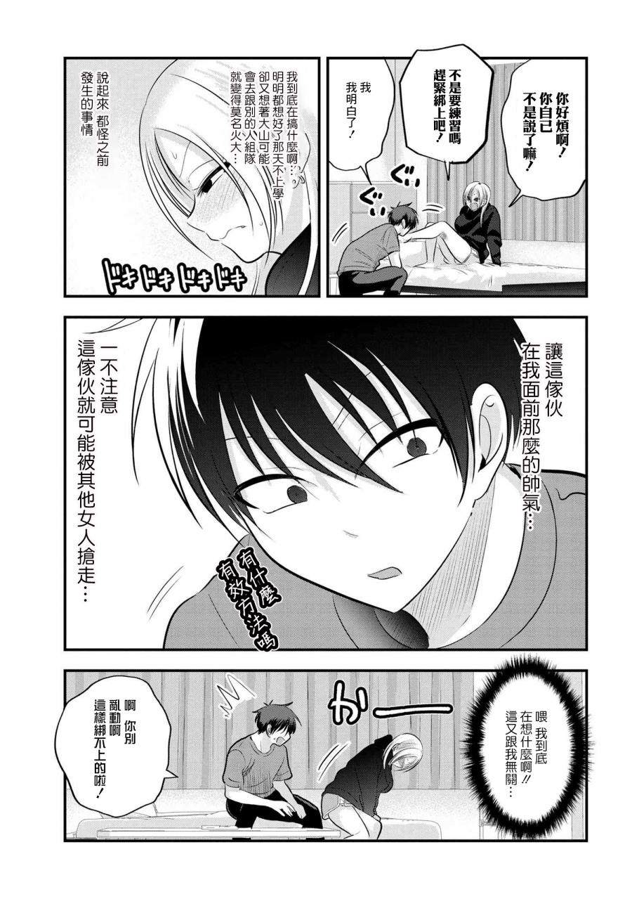 《请你回去吧！阿久津同学》漫画最新章节第112话免费下拉式在线观看章节第【3】张图片