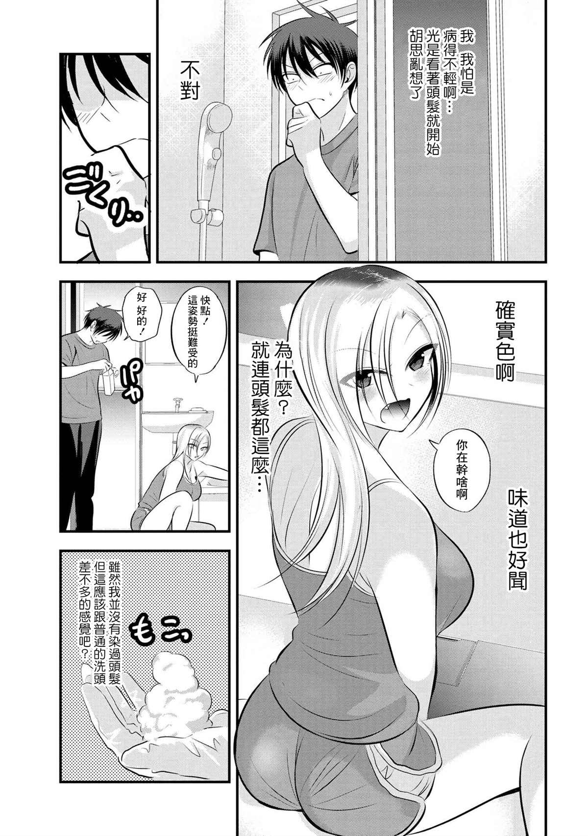 《请你回去吧！阿久津同学》漫画最新章节第107话免费下拉式在线观看章节第【3】张图片