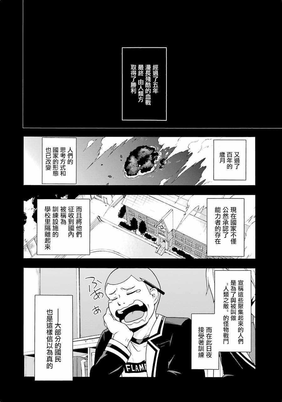 《请你回去吧！阿久津同学》漫画最新章节第2话免费下拉式在线观看章节第【10】张图片