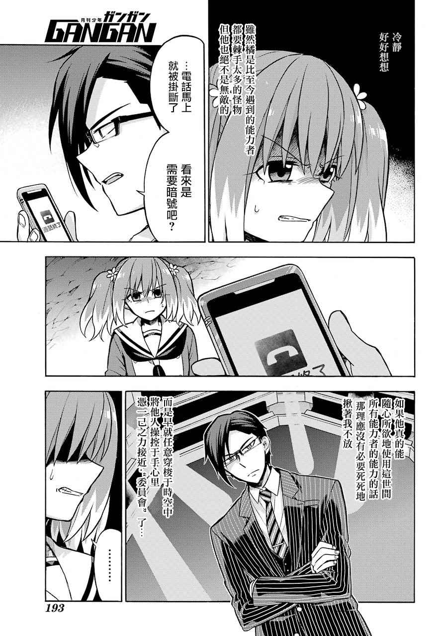 《请你回去吧！阿久津同学》漫画最新章节第20话免费下拉式在线观看章节第【3】张图片