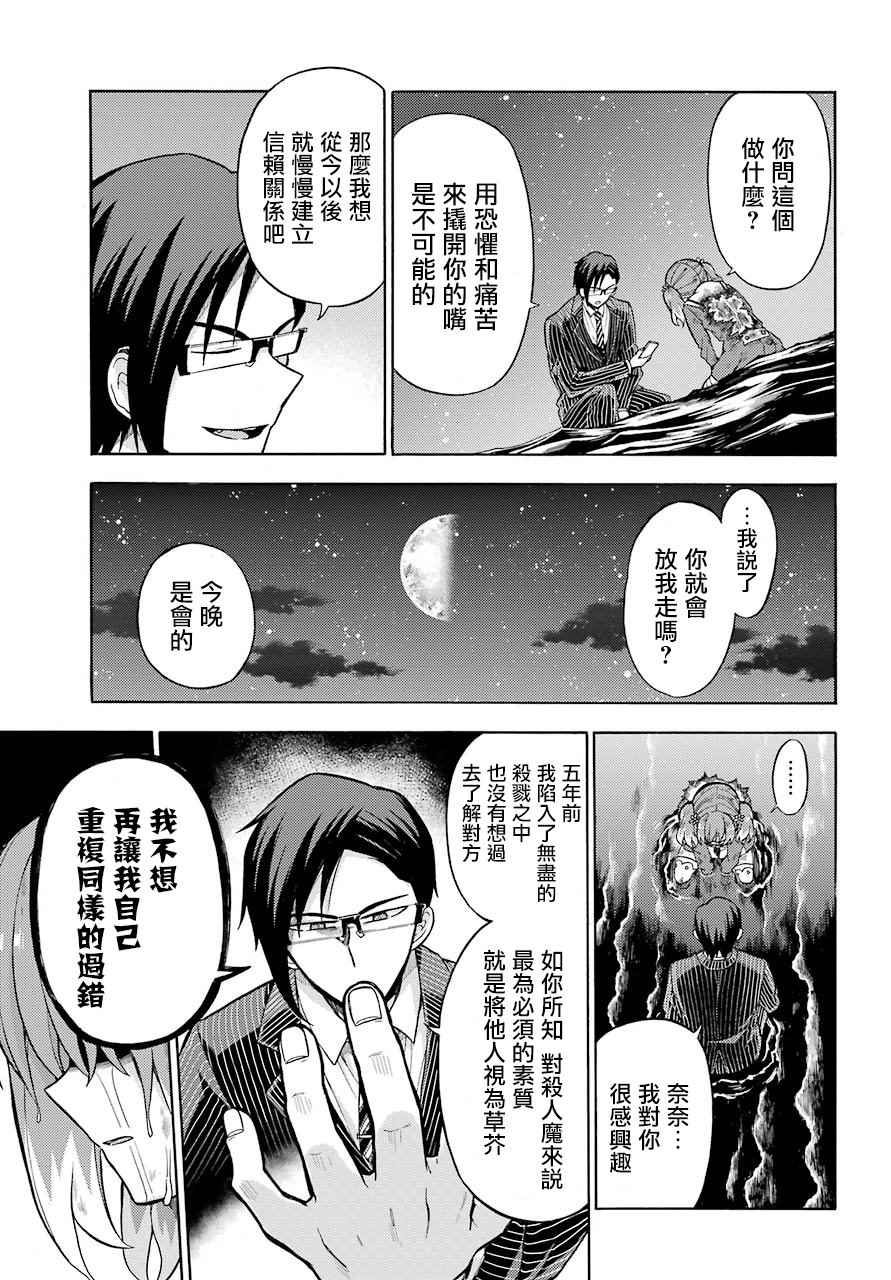 《请你回去吧！阿久津同学》漫画最新章节第20话免费下拉式在线观看章节第【13】张图片