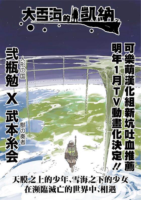 《请你回去吧！阿久津同学》漫画最新章节第105话免费下拉式在线观看章节第【11】张图片