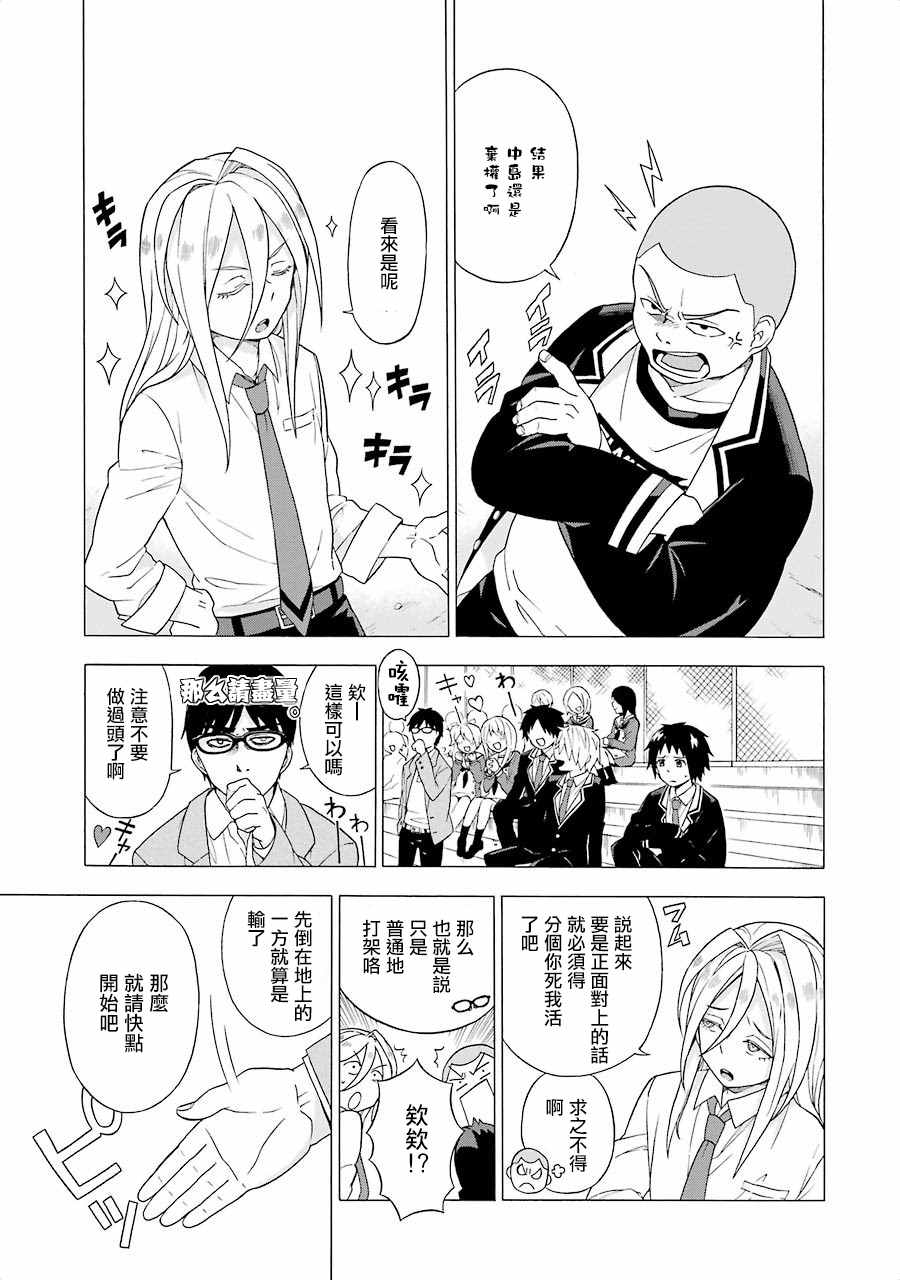 《请你回去吧！阿久津同学》漫画最新章节第1话免费下拉式在线观看章节第【60】张图片