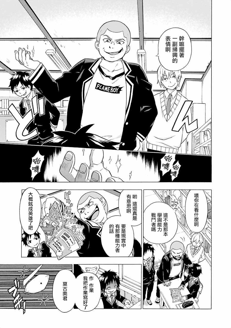 《请你回去吧！阿久津同学》漫画最新章节第1话免费下拉式在线观看章节第【12】张图片