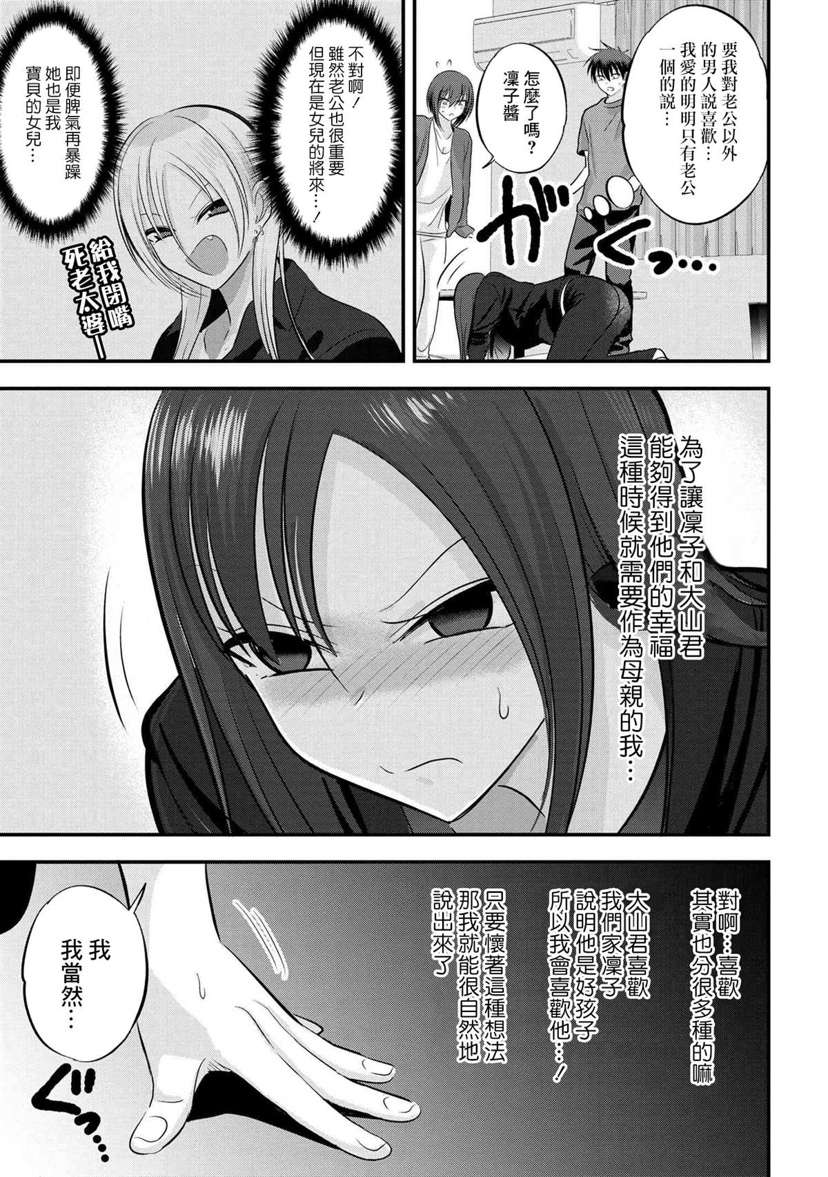 《请你回去吧！阿久津同学》漫画最新章节第121话免费下拉式在线观看章节第【7】张图片