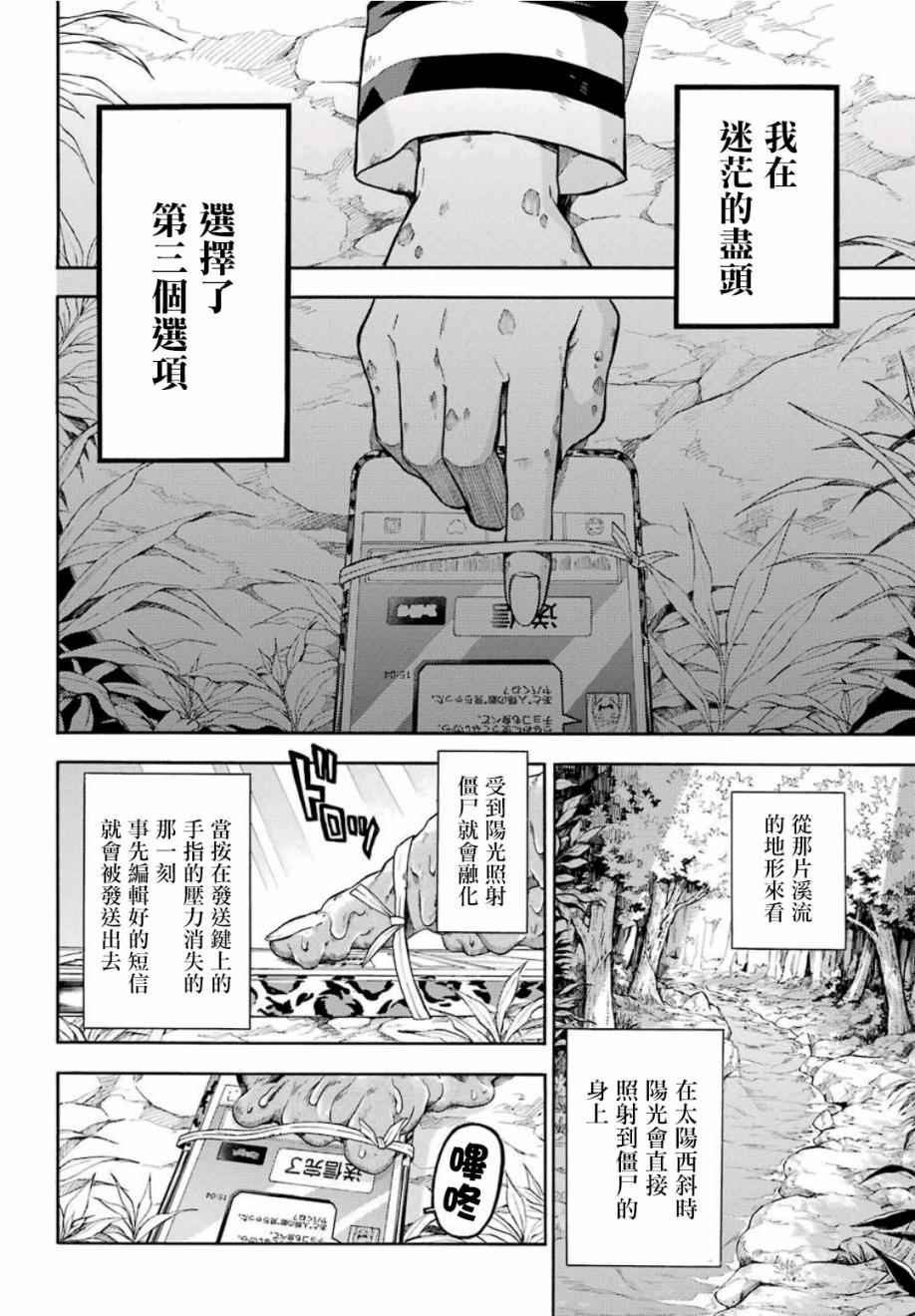 《请你回去吧！阿久津同学》漫画最新章节第17话免费下拉式在线观看章节第【22】张图片