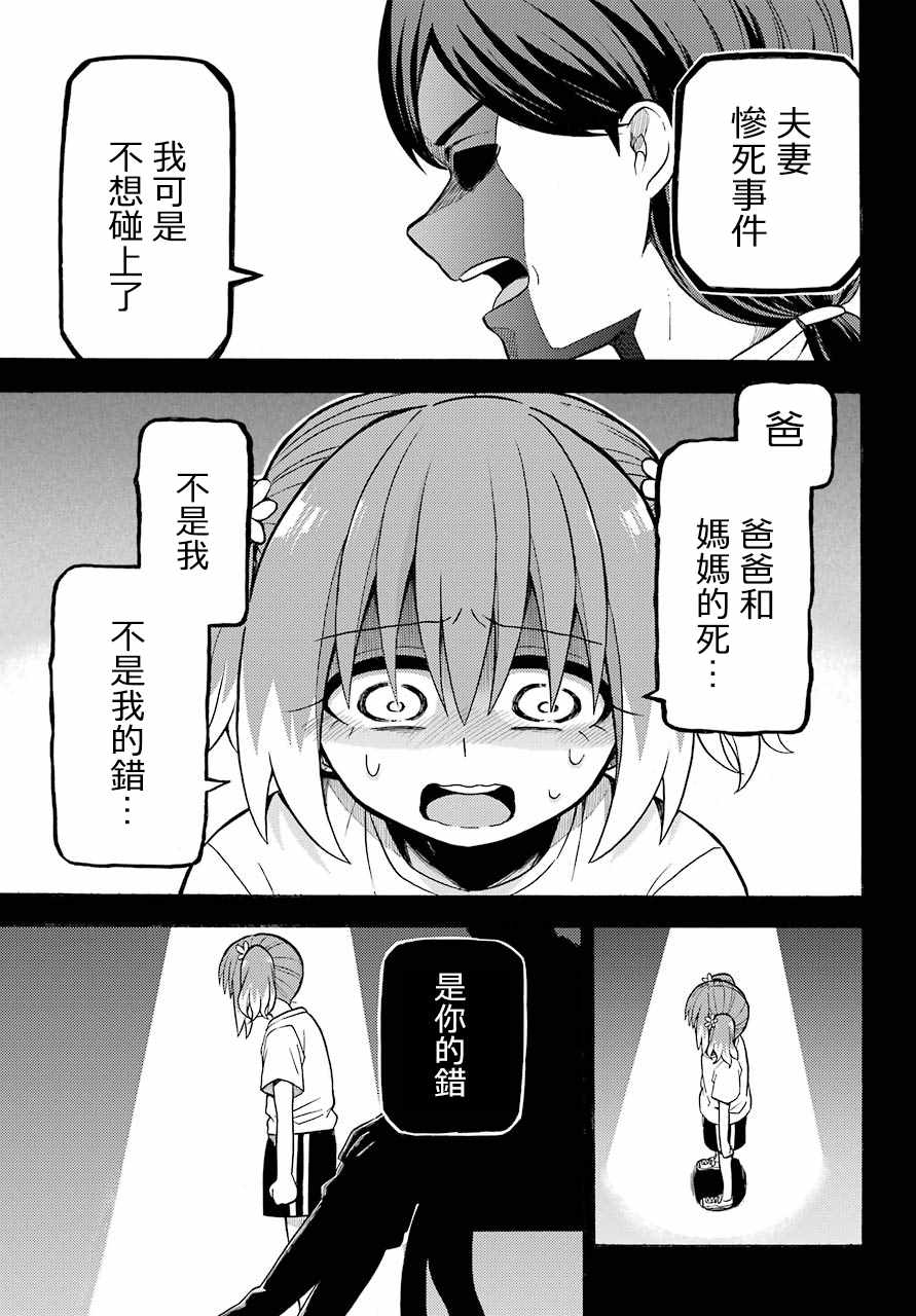 《请你回去吧！阿久津同学》漫画最新章节第26话免费下拉式在线观看章节第【5】张图片