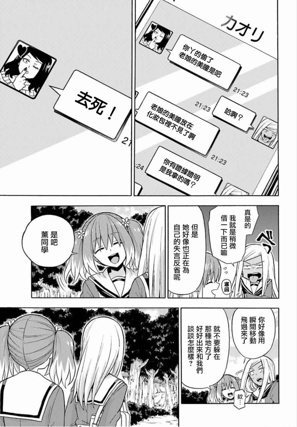 《请你回去吧！阿久津同学》漫画最新章节第15话免费下拉式在线观看章节第【11】张图片