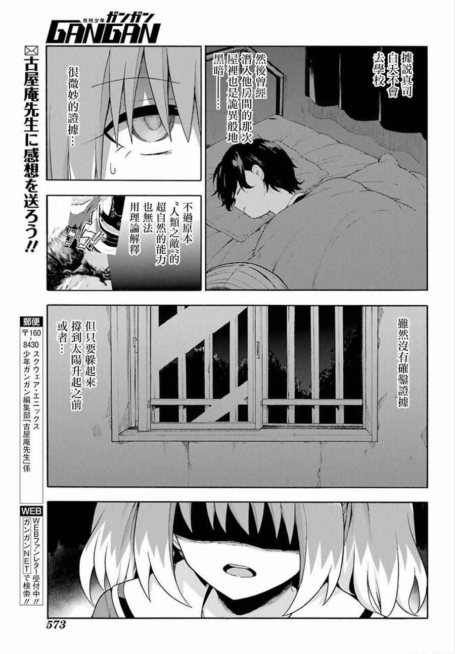 《请你回去吧！阿久津同学》漫画最新章节第13话免费下拉式在线观看章节第【25】张图片