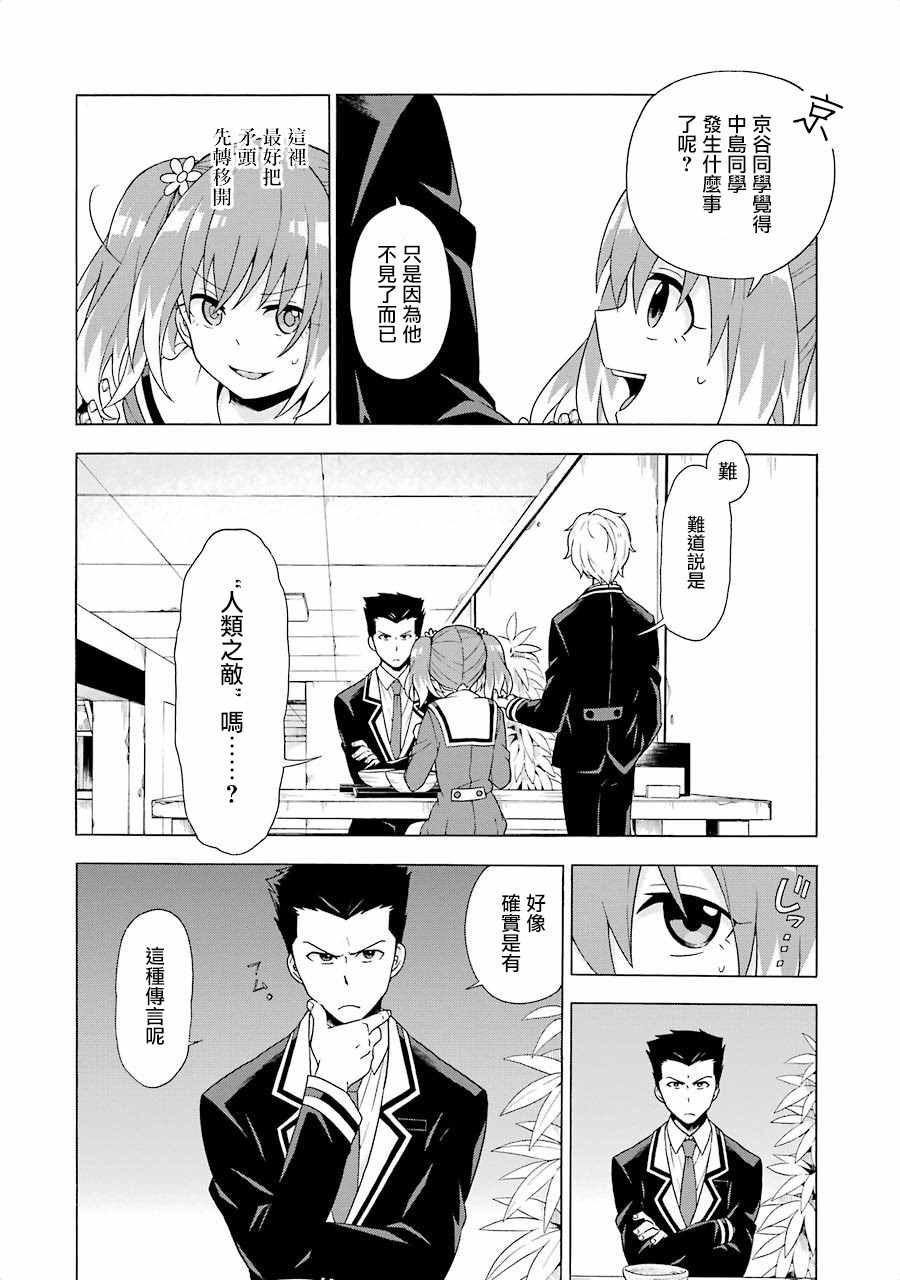 《请你回去吧！阿久津同学》漫画最新章节第2话免费下拉式在线观看章节第【42】张图片