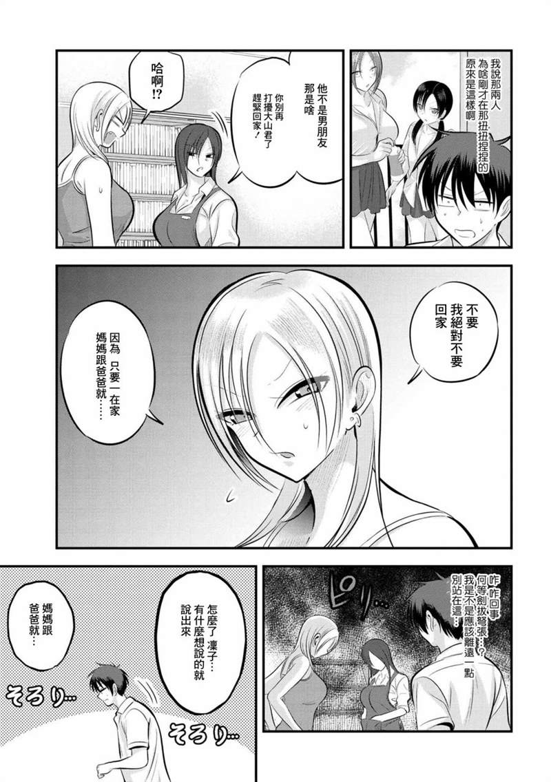 《请你回去吧！阿久津同学》漫画最新章节第101话免费下拉式在线观看章节第【3】张图片