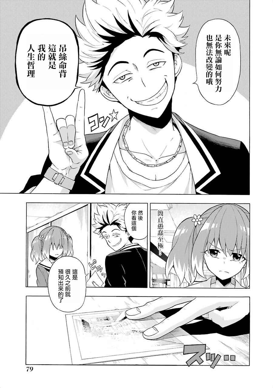 《请你回去吧！阿久津同学》漫画最新章节第7话免费下拉式在线观看章节第【9】张图片