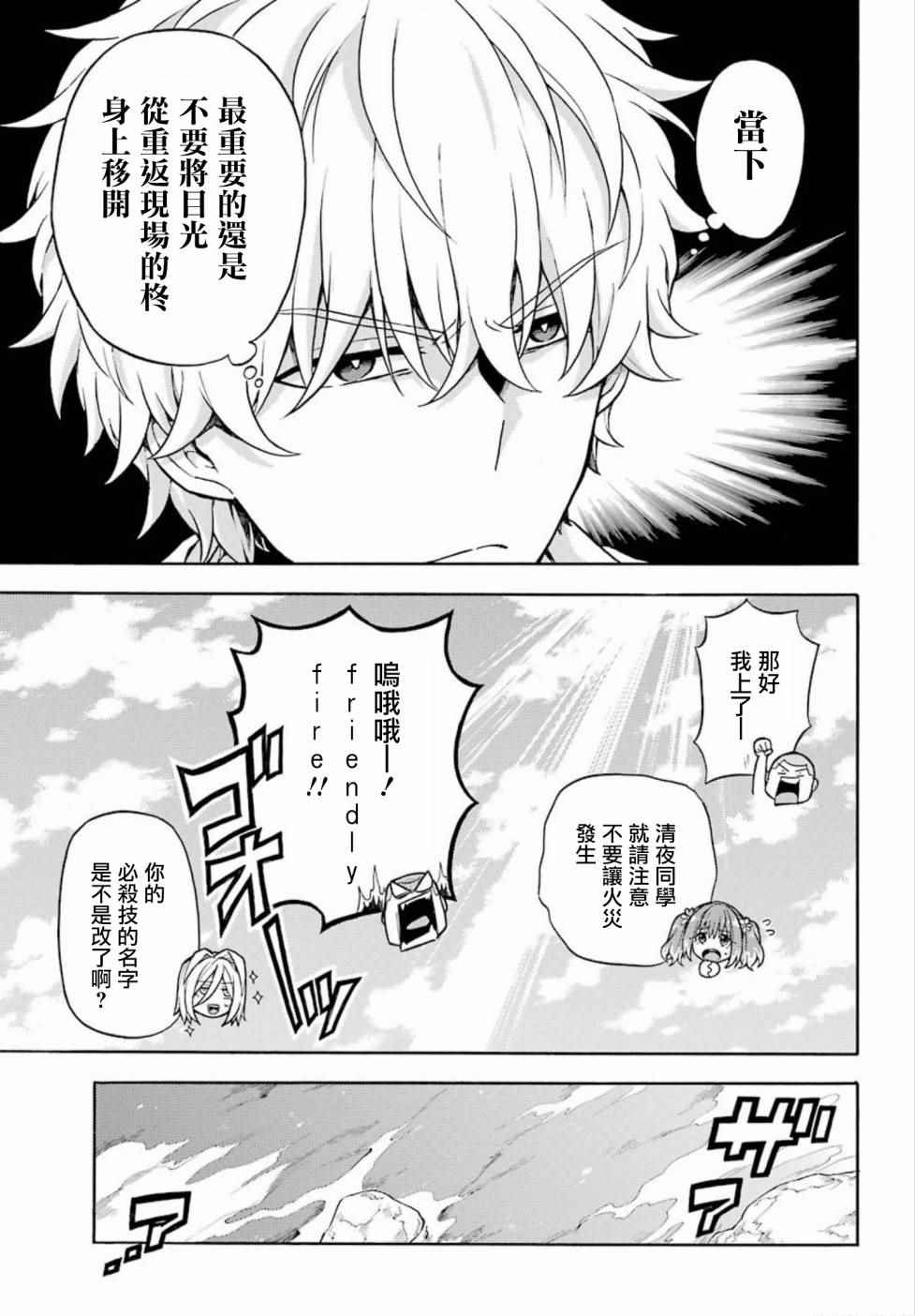 《请你回去吧！阿久津同学》漫画最新章节第15话免费下拉式在线观看章节第【27】张图片