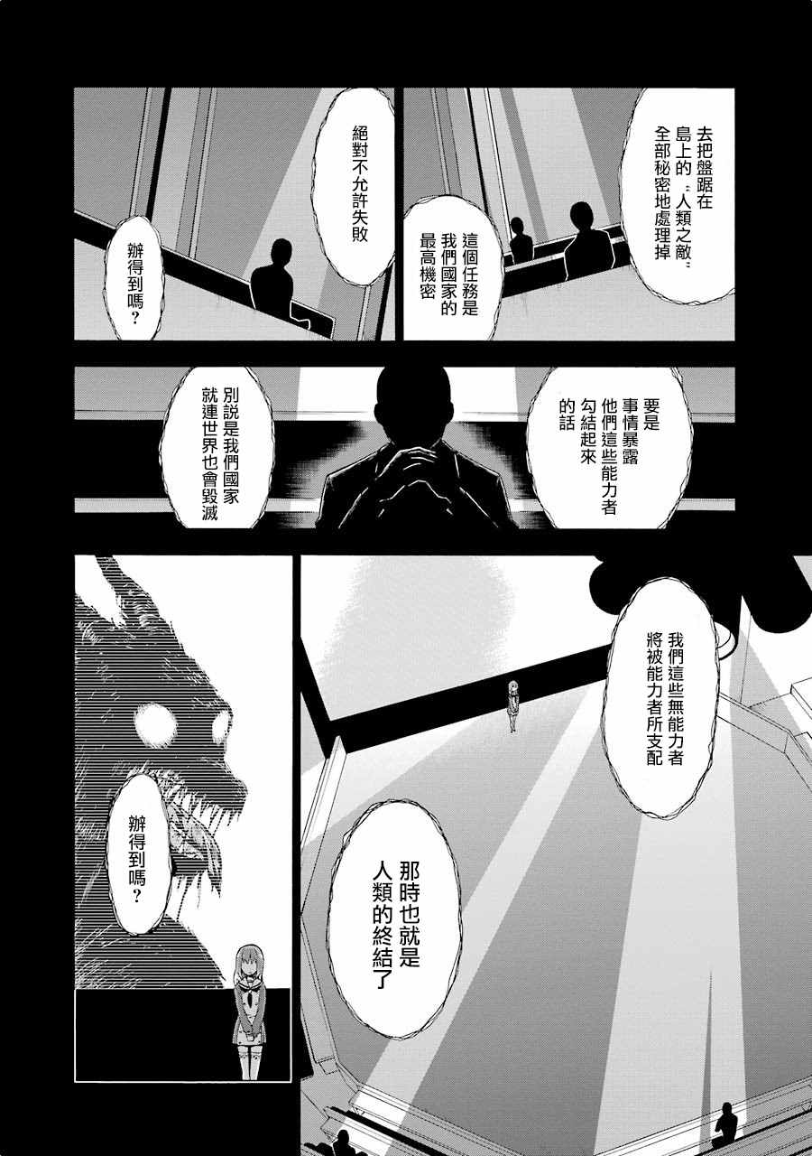 《请你回去吧！阿久津同学》漫画最新章节第2话免费下拉式在线观看章节第【12】张图片