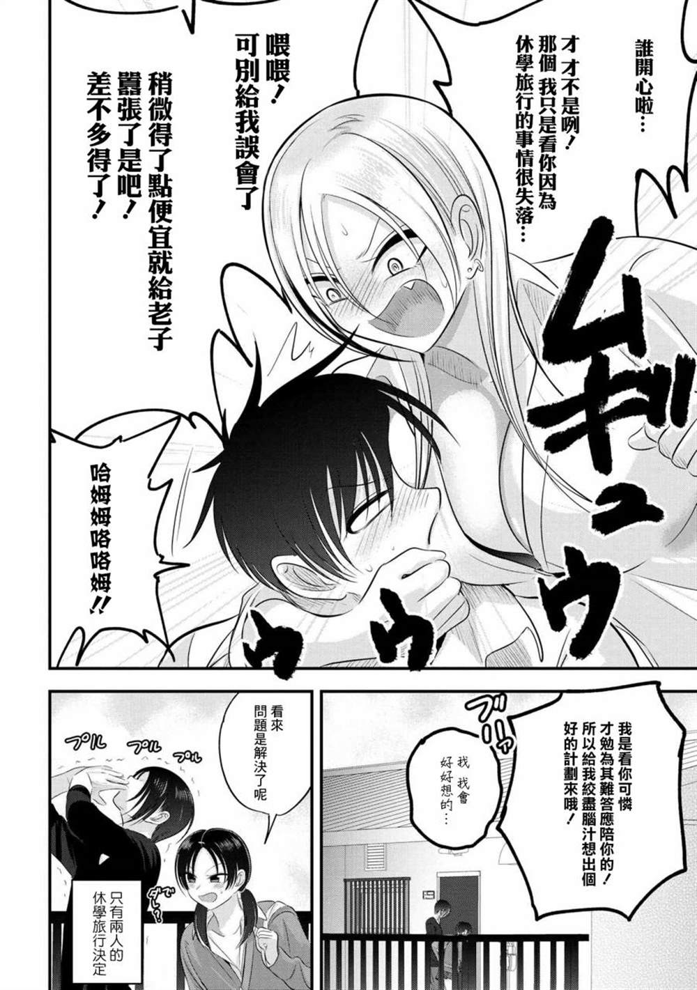 《请你回去吧！阿久津同学》漫画最新章节第124话免费下拉式在线观看章节第【8】张图片