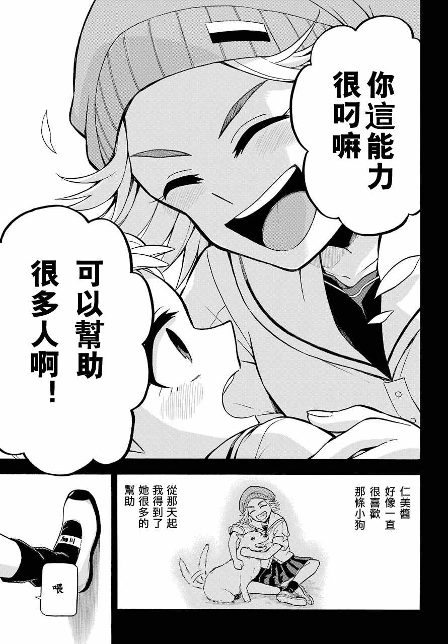 《请你回去吧！阿久津同学》漫画最新章节第25话免费下拉式在线观看章节第【19】张图片