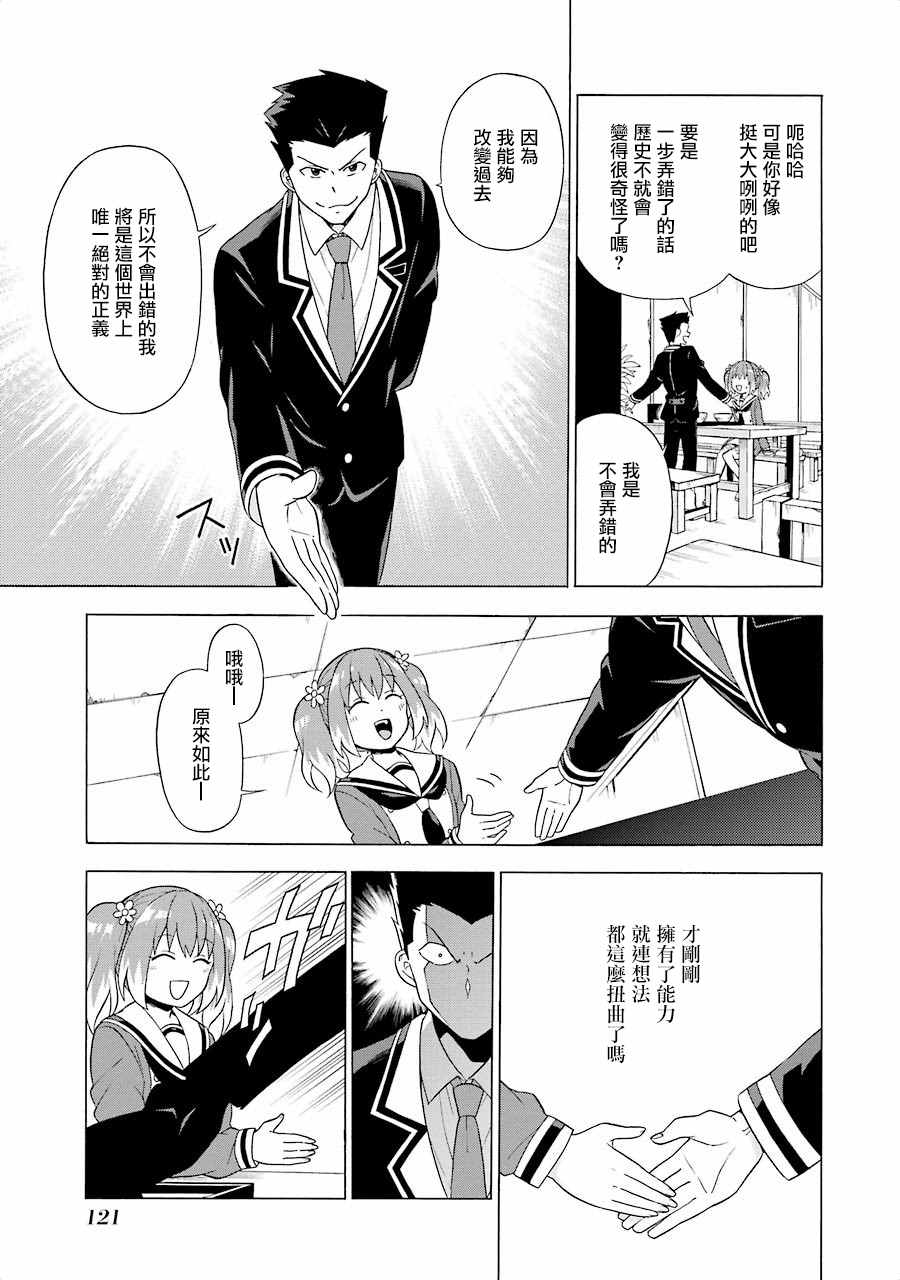 《请你回去吧！阿久津同学》漫画最新章节第2话免费下拉式在线观看章节第【35】张图片