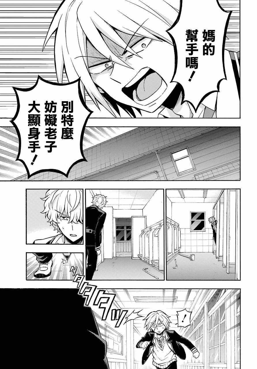 《请你回去吧！阿久津同学》漫画最新章节第29话免费下拉式在线观看章节第【5】张图片