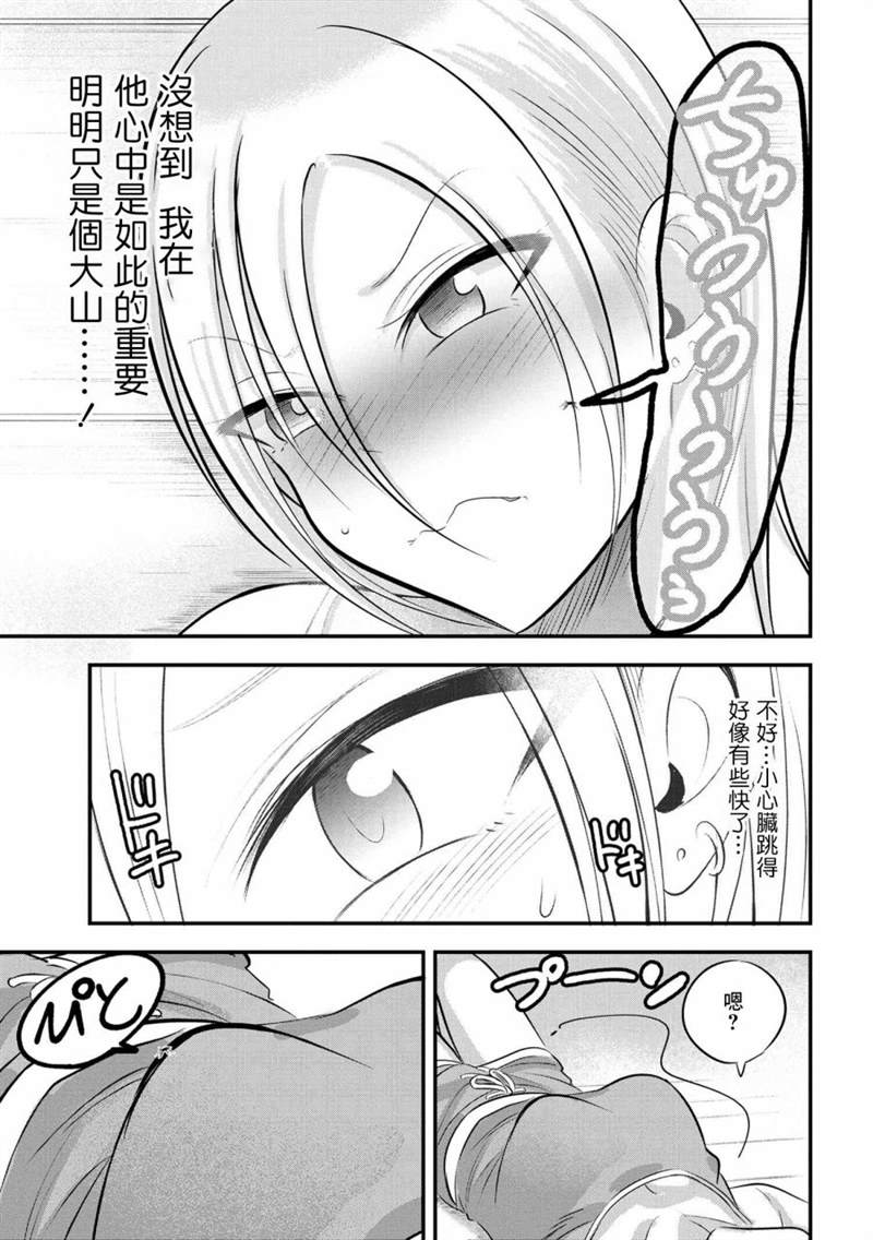 《请你回去吧！阿久津同学》漫画最新章节第78话免费下拉式在线观看章节第【7】张图片