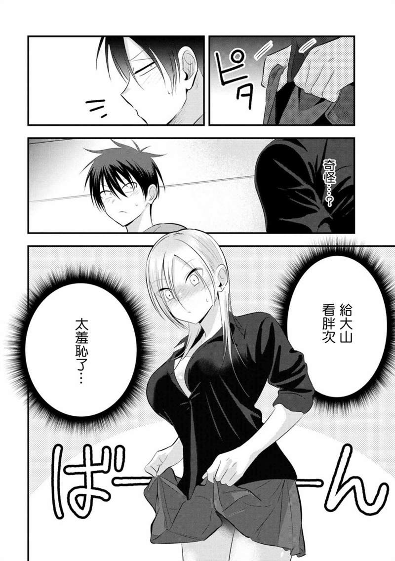 《请你回去吧！阿久津同学》漫画最新章节第49话免费下拉式在线观看章节第【4】张图片