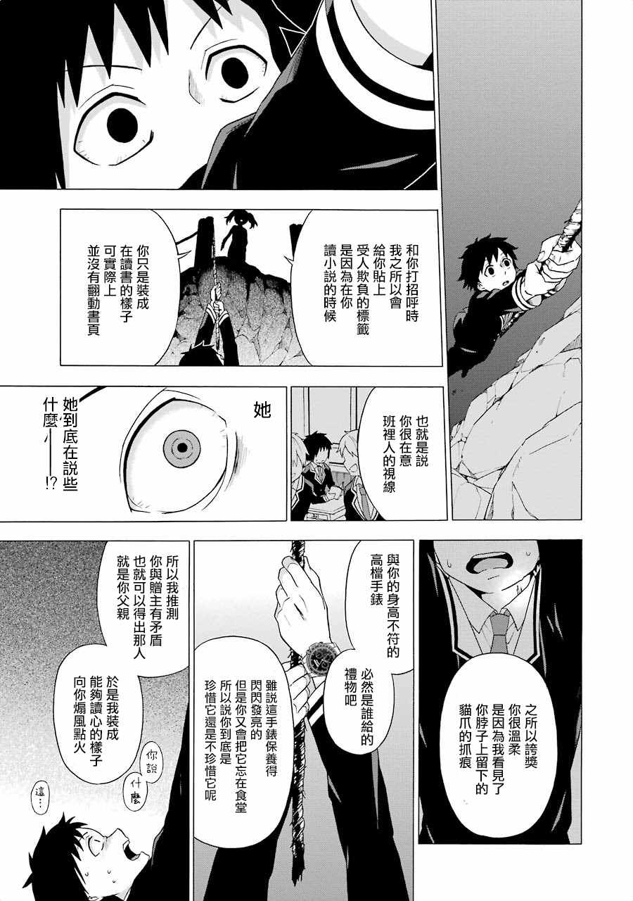 《请你回去吧！阿久津同学》漫画最新章节第1话免费下拉式在线观看章节第【82】张图片