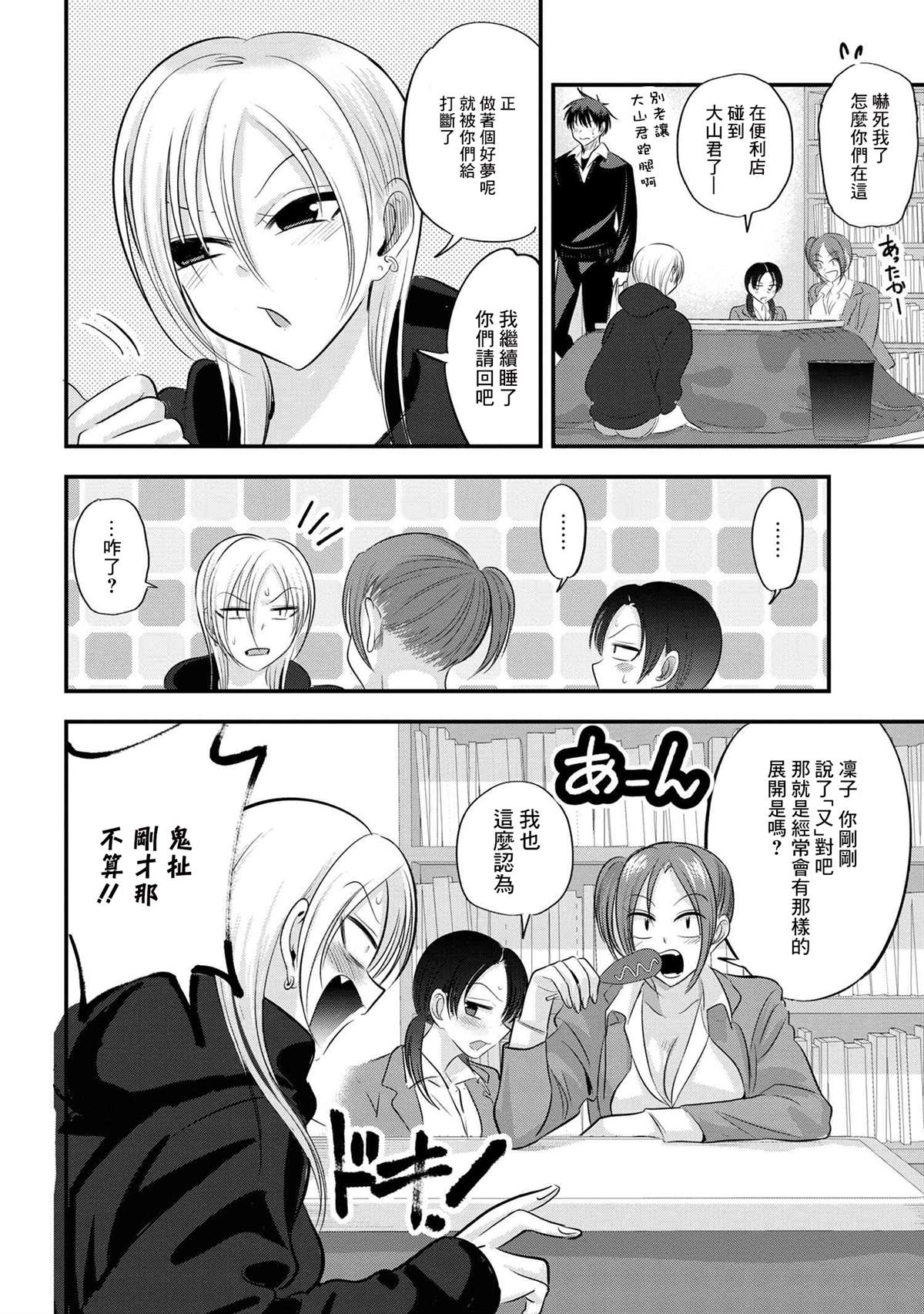 《请你回去吧！阿久津同学》漫画最新章节第131话免费下拉式在线观看章节第【2】张图片