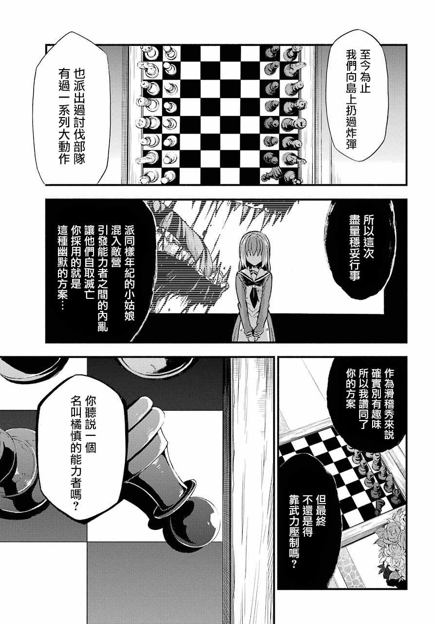 《请你回去吧！阿久津同学》漫画最新章节第34话免费下拉式在线观看章节第【5】张图片