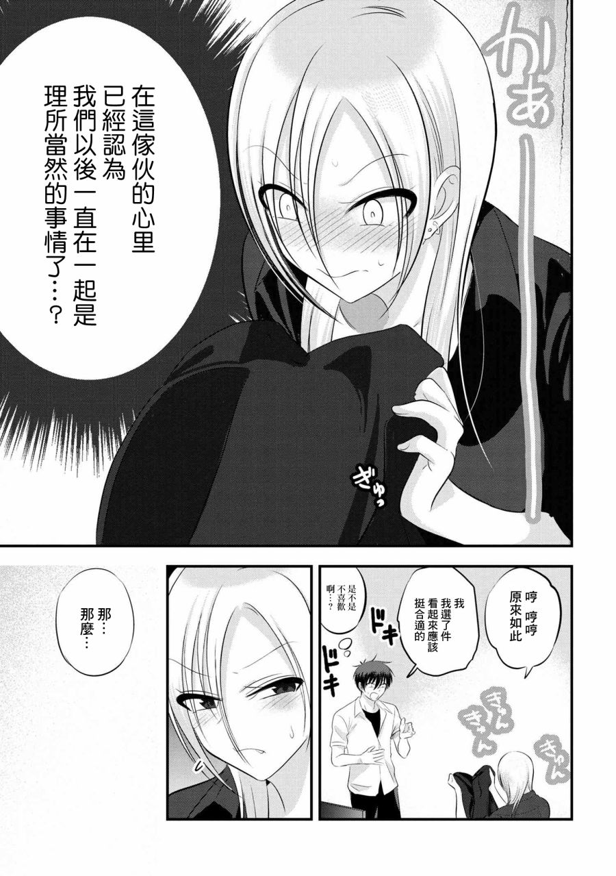 《请你回去吧！阿久津同学》漫画最新章节第104话免费下拉式在线观看章节第【5】张图片