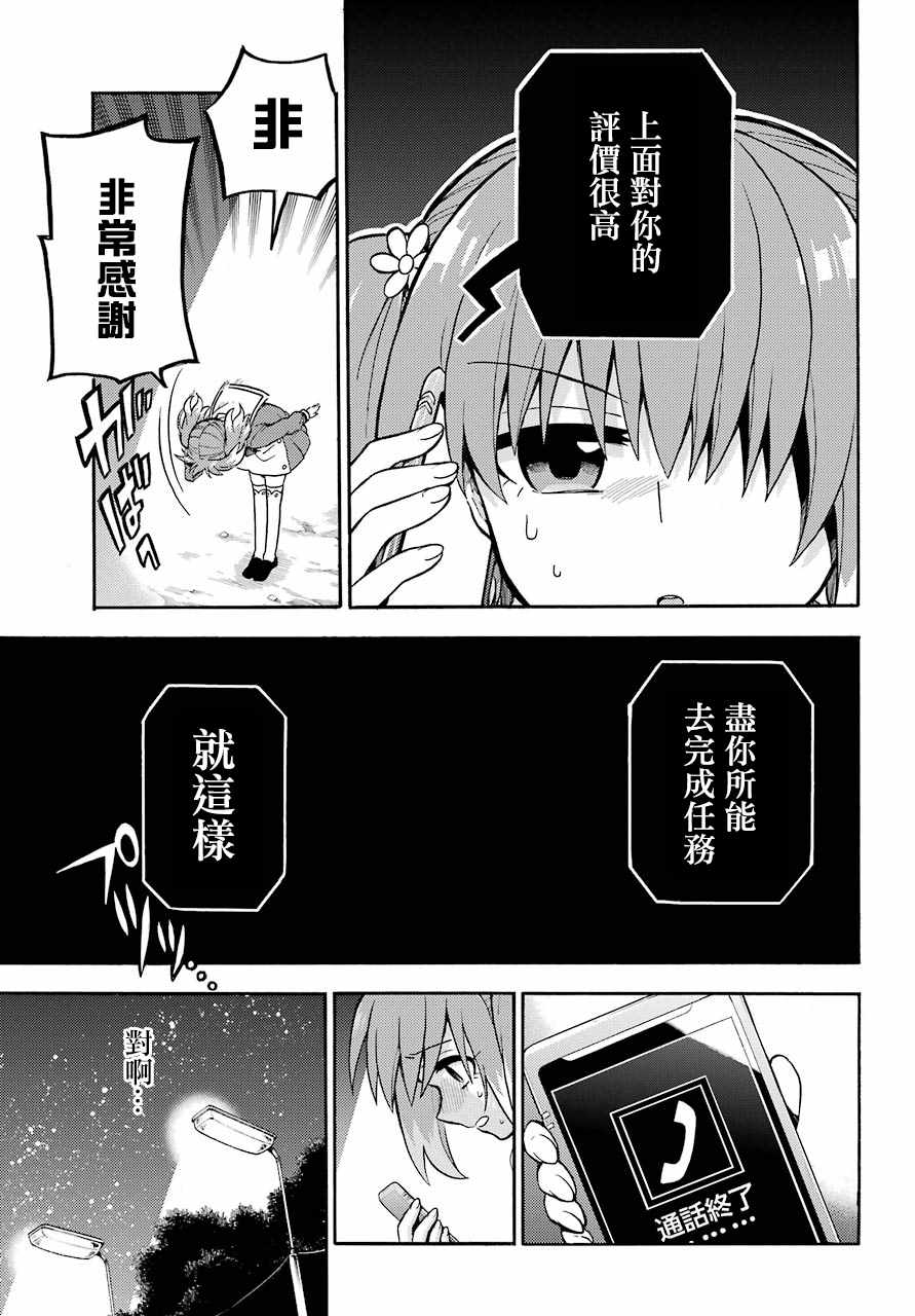 《请你回去吧！阿久津同学》漫画最新章节第27话免费下拉式在线观看章节第【31】张图片